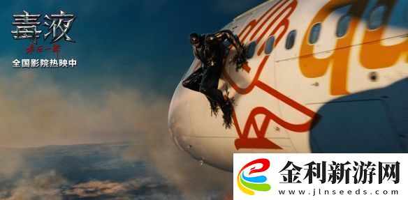 毒液3曝“毒液動物園”片段