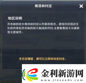 黑色沙漠手游弗洛林藥草餅干知識位置