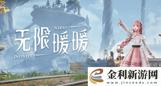 無限暖暖連**“魅力黑云”位置分享