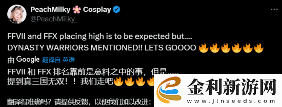 Fami通票選最佳PS游戲