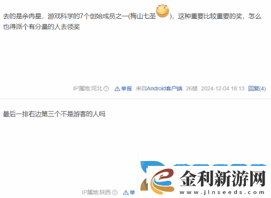 黑神話拿的獎都沒去領