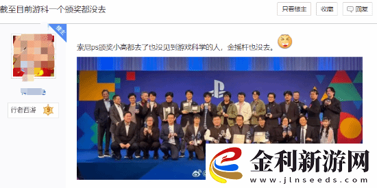 黑神話拿的獎都沒去領