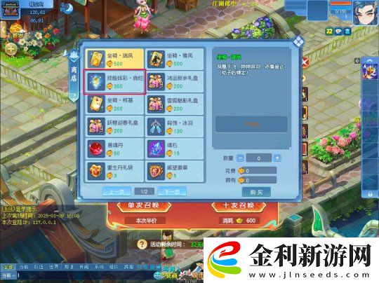 逍遙情緣只要有技能炫彩