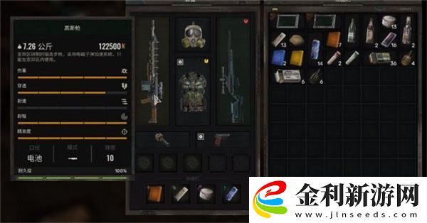 潛行者2高斯槍在哪里獲得