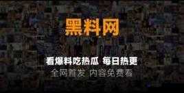 51cg熱門大瓜今日吃瓜往期回顧