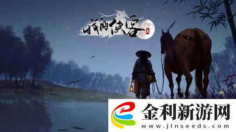 我的俠客紋銀劇情問題選擇方法一覽