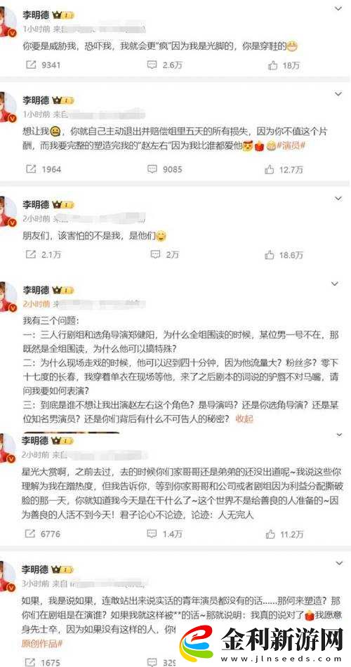 爆料網大揭秘八卦有理、爆料無罪不打烊