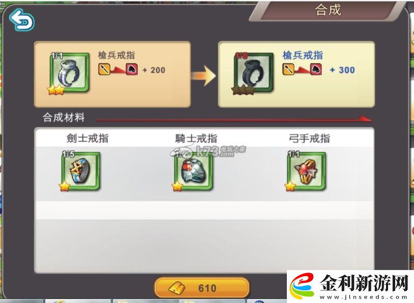 巨龍守護(hù)者裝備合成攻略