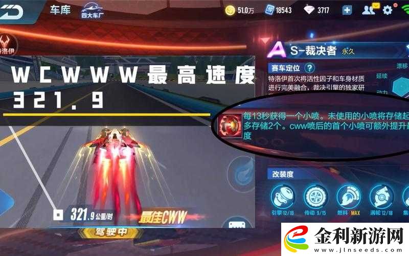 QQ飛車手游裁決者何時震撼登場