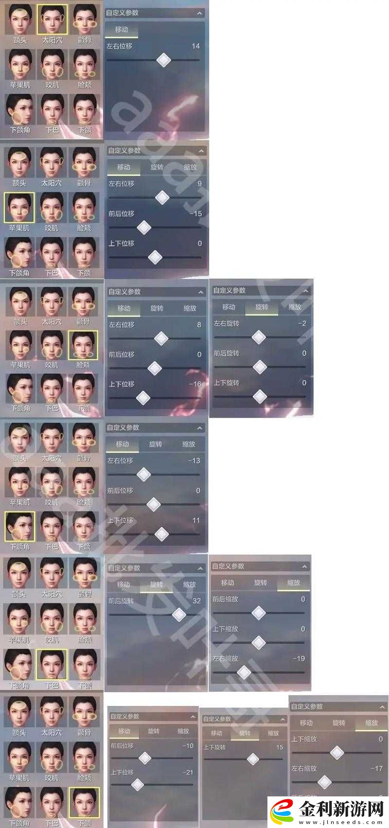 妄想山海捏臉數據全揭秘