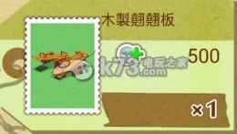 箱庭物語過關獎勵&雜貨整理