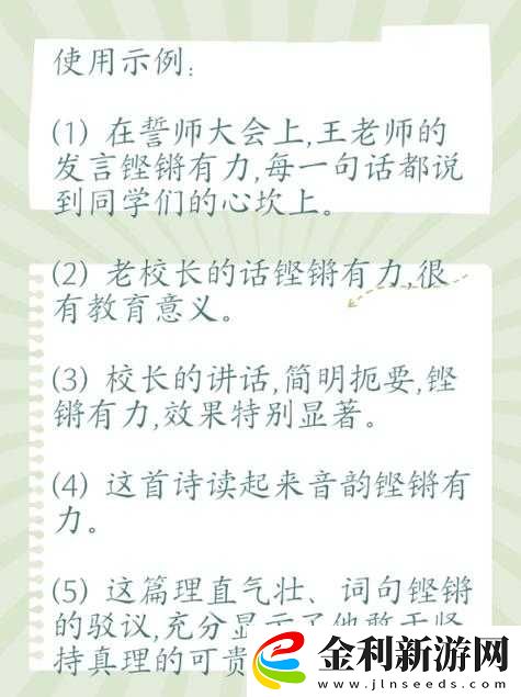 揭秘鏗鏘鏘鏘鏘鏘鏘鏘鏘九幺背后的故事