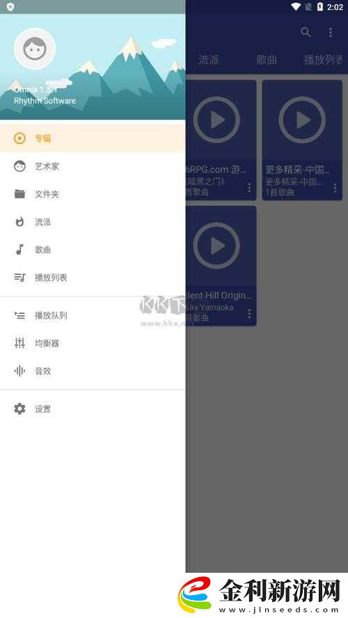 全能解碼播放器軟件