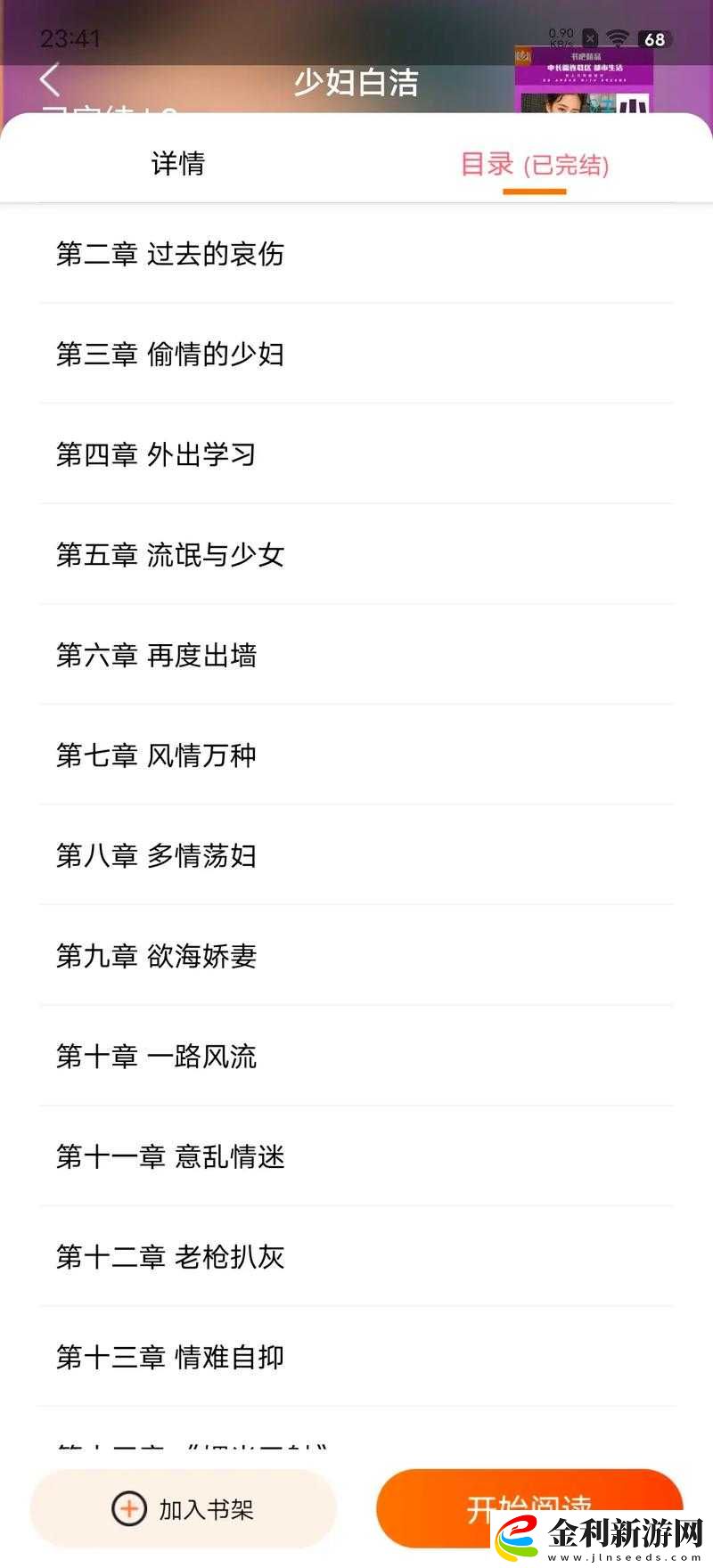 白潔少婦的三部曲