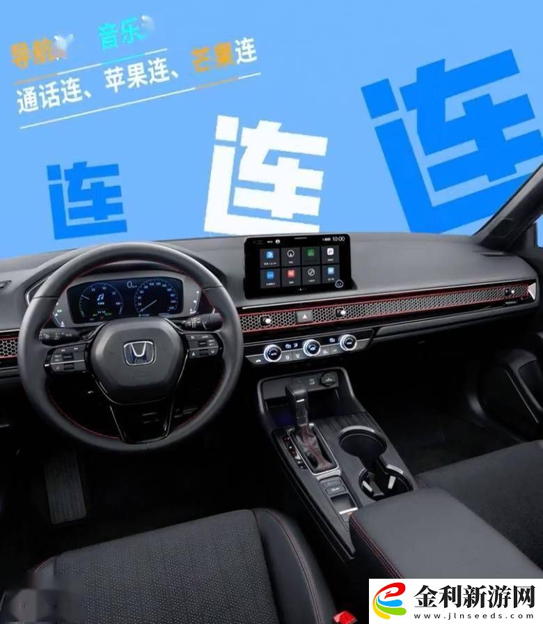 2025款東風本田思域來襲！3月1日上市