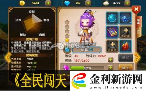 全民闖天下新手問題匯總