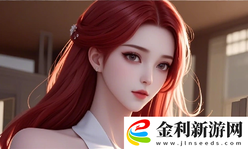 一性一交一口添一摸怎么形容？網友熱議：情感交織的瞬間，難以名狀的微妙變化