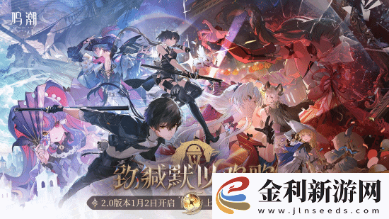 鳴潮突發(fā)排隊(duì)狀況！大量玩家無(wú)法進(jìn)入游戲