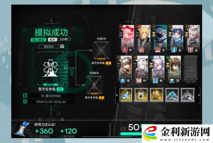 明日方舟測試資格如何激活