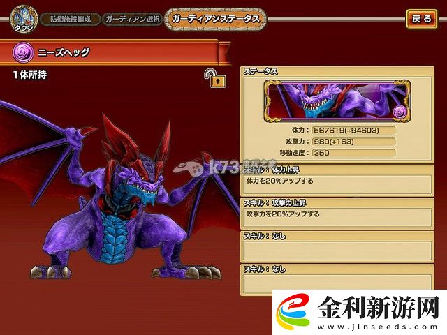 無限騎士守門獸系統介紹