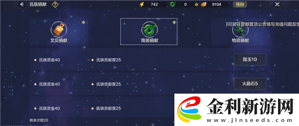 妄想山海靈蘊(yùn)獲取攻略