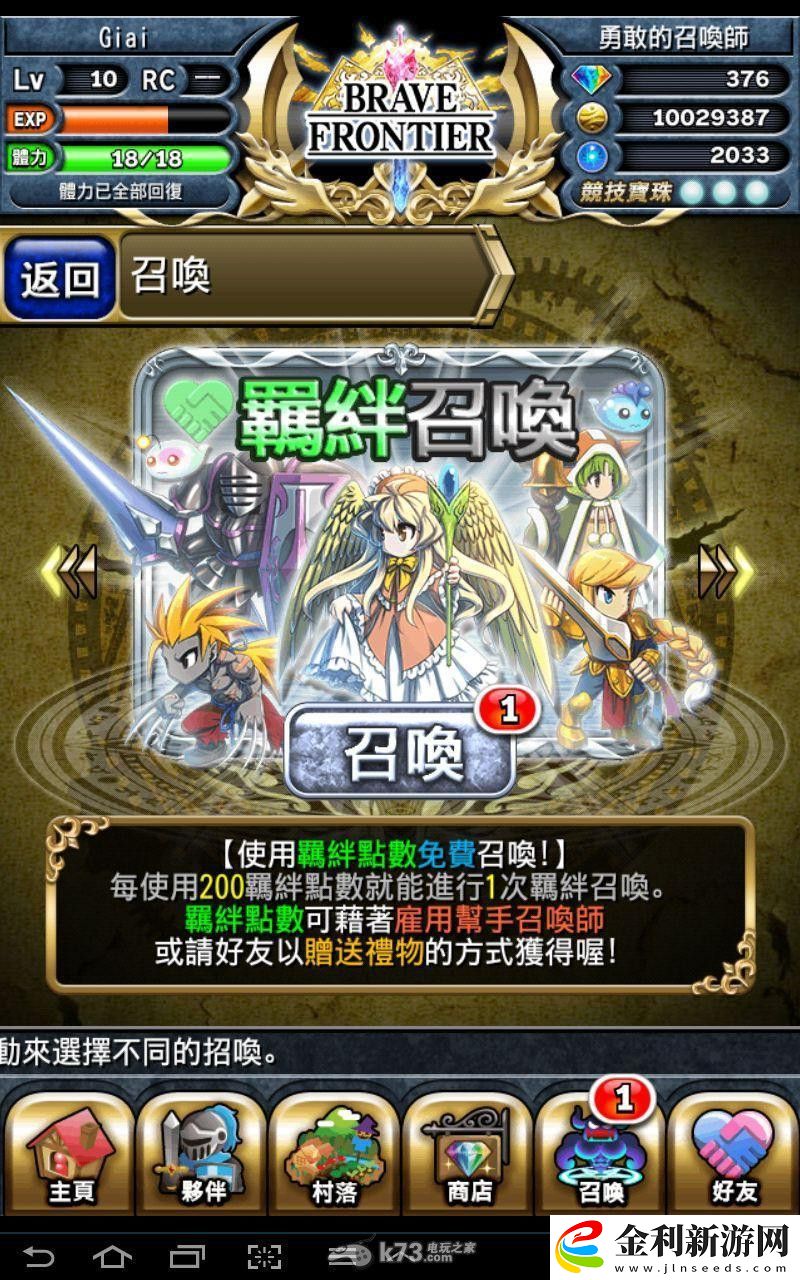 勇者前線最強(qiáng)隊(duì)伍推薦