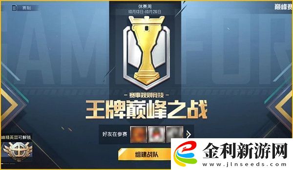 和平精英比賽如何訂閱