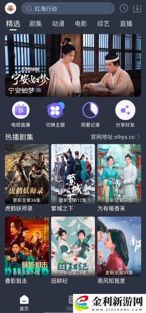 有哪些免費追劇的軟件可以提供最全最快的劇集資源