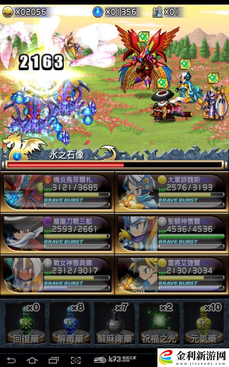 勇者前線最強(qiáng)隊(duì)伍推薦