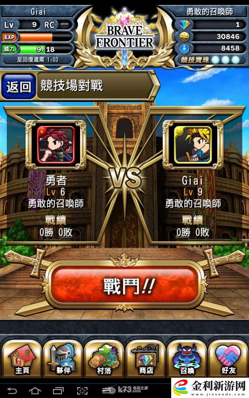 勇者前線最強(qiáng)隊(duì)伍推薦