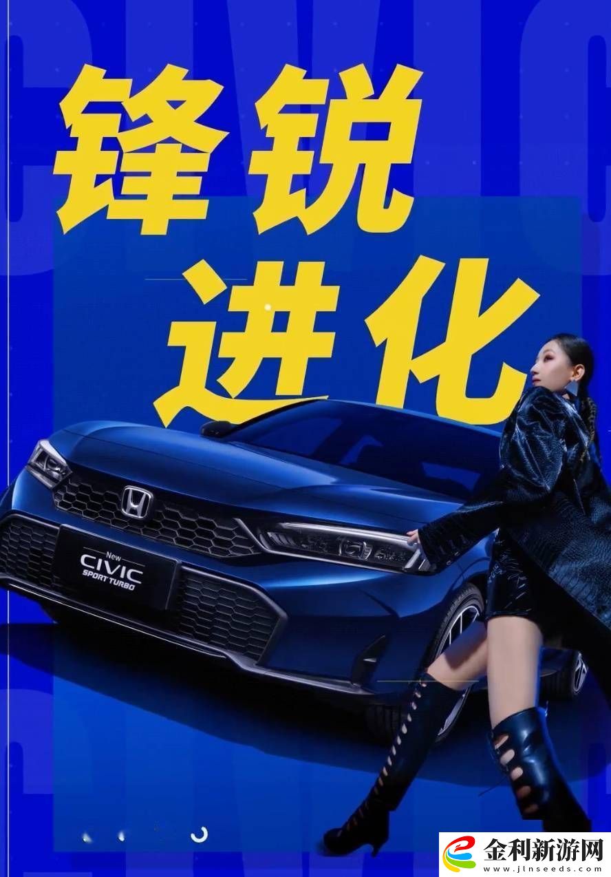 2025款東風本田思域來襲！3月1日上市