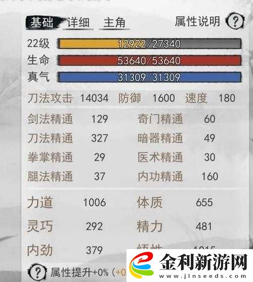 如何在我的俠客中追尋石中劍