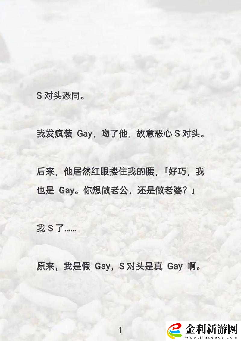 Gay揪奶頭Chinese現象引發熱議