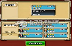 無限騎士結(jié)晶用途介紹