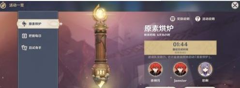 原神元素充溢挑戰怎么快速刷