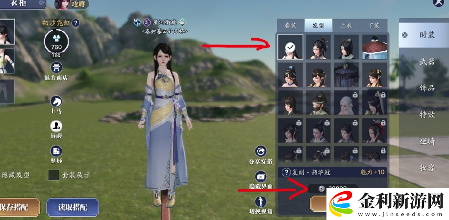 天涯明月刀手游外觀復(fù)刻全攻略