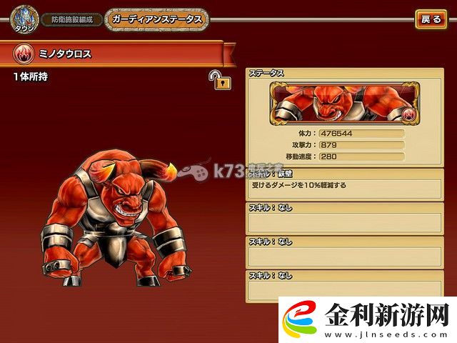 無限騎士守門獸系統介紹