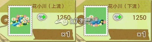 箱庭物語過關獎勵&雜貨整理