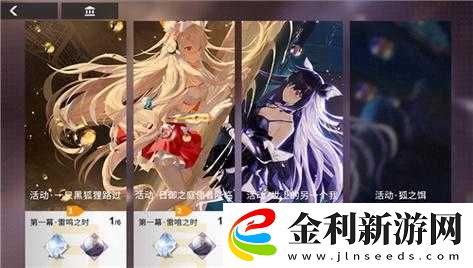 解神者日月盈仄版本究竟有何新變化