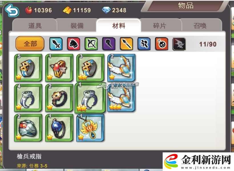 巨龍守護(hù)者裝備合成攻略