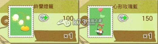 箱庭物語過關獎勵&雜貨整理