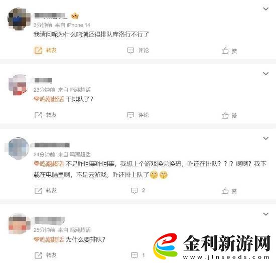 鳴潮突發(fā)排隊(duì)狀況！大量玩家無(wú)法進(jìn)入游戲