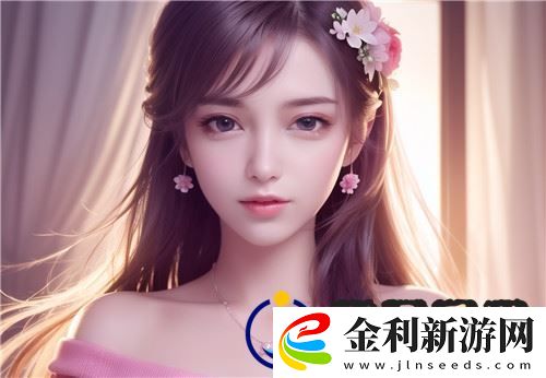 好好疼愛里面動漫到底講了什么你不能錯過的情感之旅！