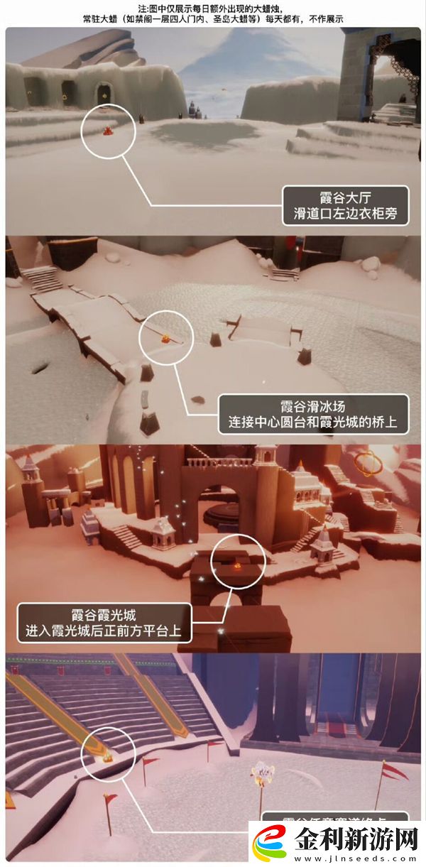 光遇12月16日每日任務2024