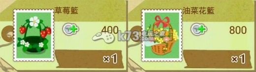 箱庭物語過關獎勵&雜貨整理