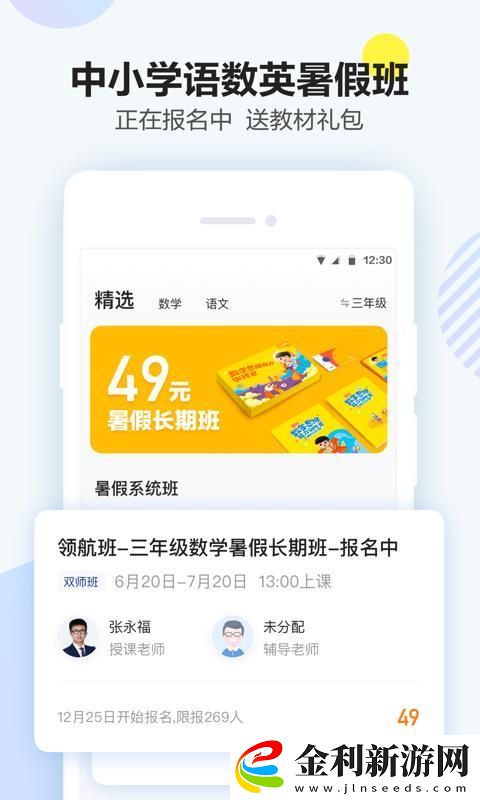 清北校app下載安裝