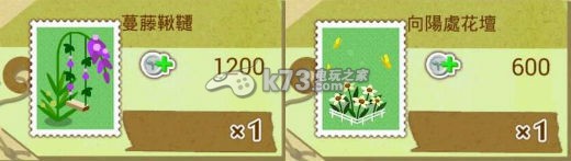 箱庭物語過關獎勵&雜貨整理