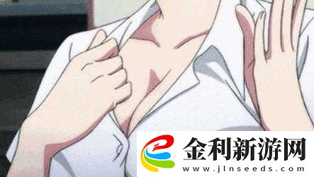 為什么有些女生想把胸露出給男生看摸