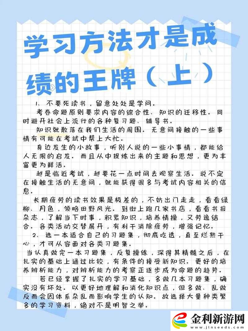 高中女教師白潔的教學方法與班級管理經驗分享