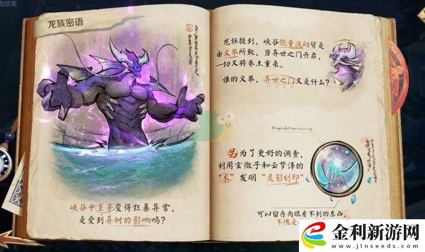 王者榮耀靈影刻印任務究竟該如何完成